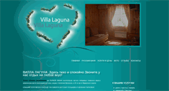 Desktop Screenshot of laguna.dn.ua
