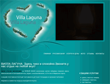 Tablet Screenshot of laguna.dn.ua