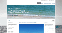 Desktop Screenshot of laguna.zp.ua