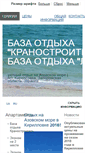 Mobile Screenshot of laguna.zp.ua