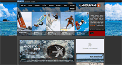 Desktop Screenshot of laguna.co.il